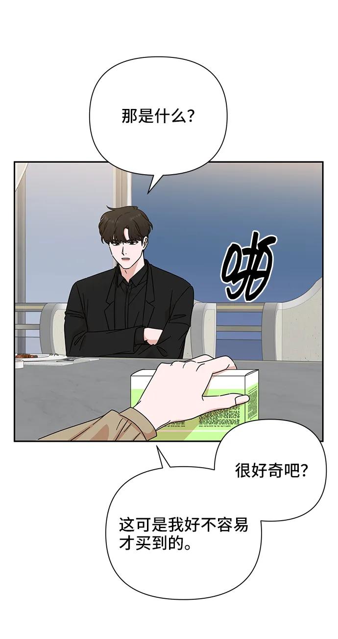 嘴脣漂亮的男人 - 第71話(1/2) - 6