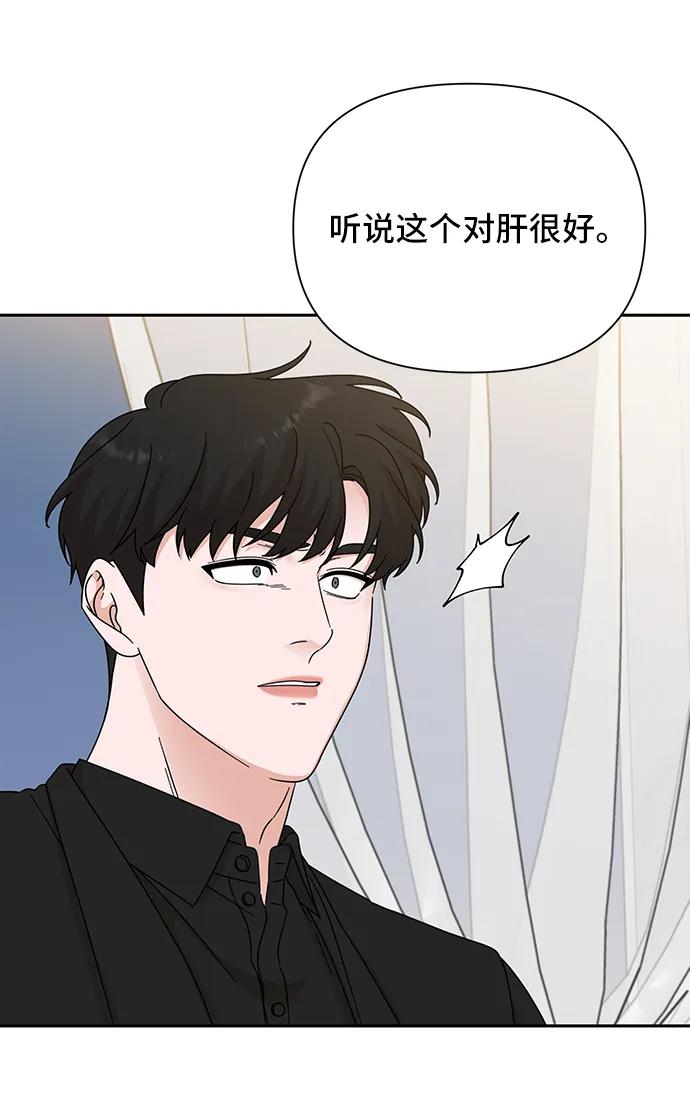 嘴脣漂亮的男人 - 第71話(1/2) - 7