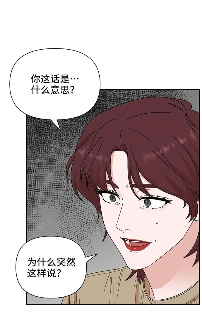 嘴脣漂亮的男人 - 第71話(1/2) - 4