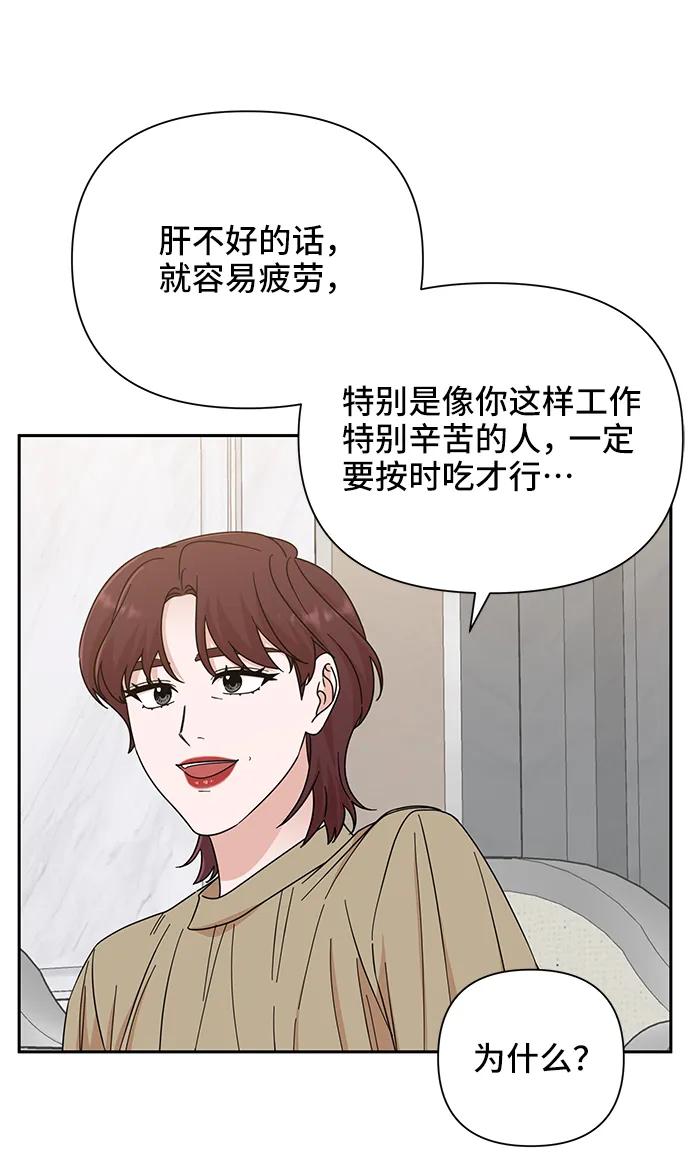 嘴脣漂亮的男人 - 第71話(1/2) - 8