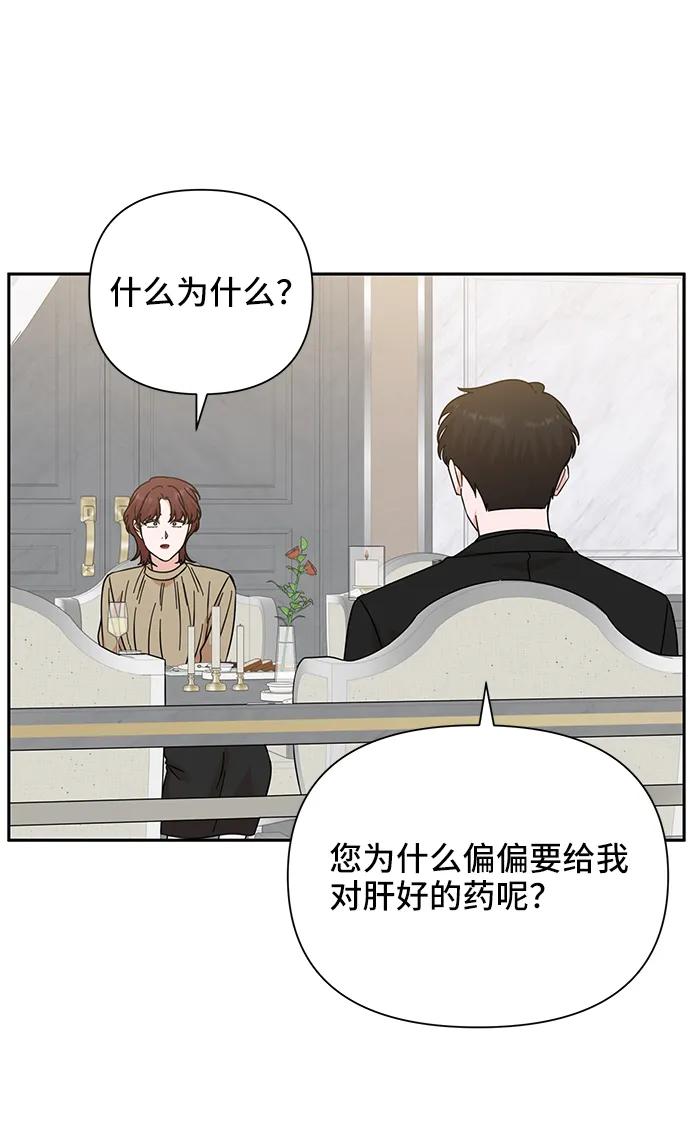 嘴脣漂亮的男人 - 第71話(1/2) - 1