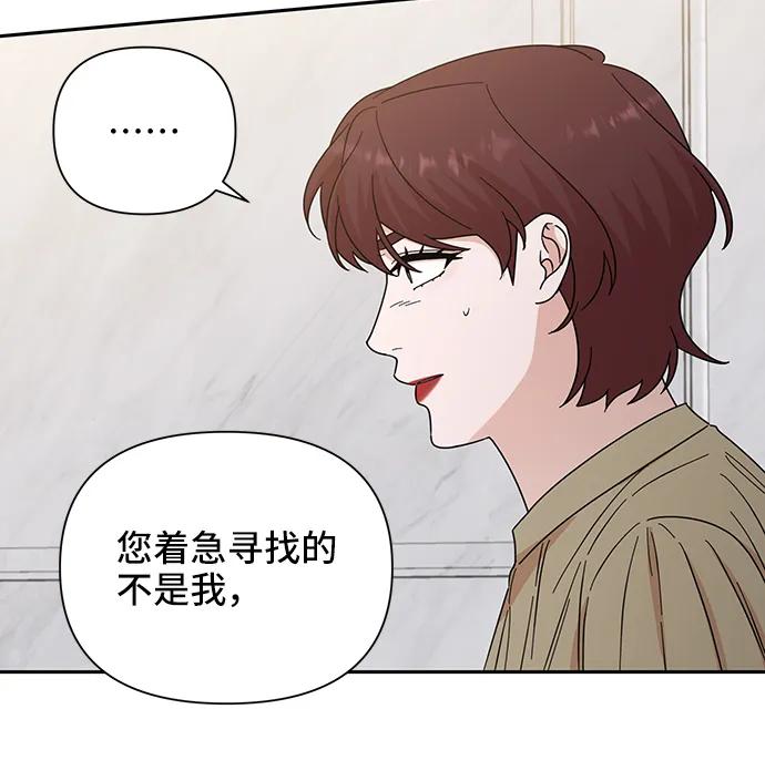 嘴脣漂亮的男人 - 第71話(1/2) - 3