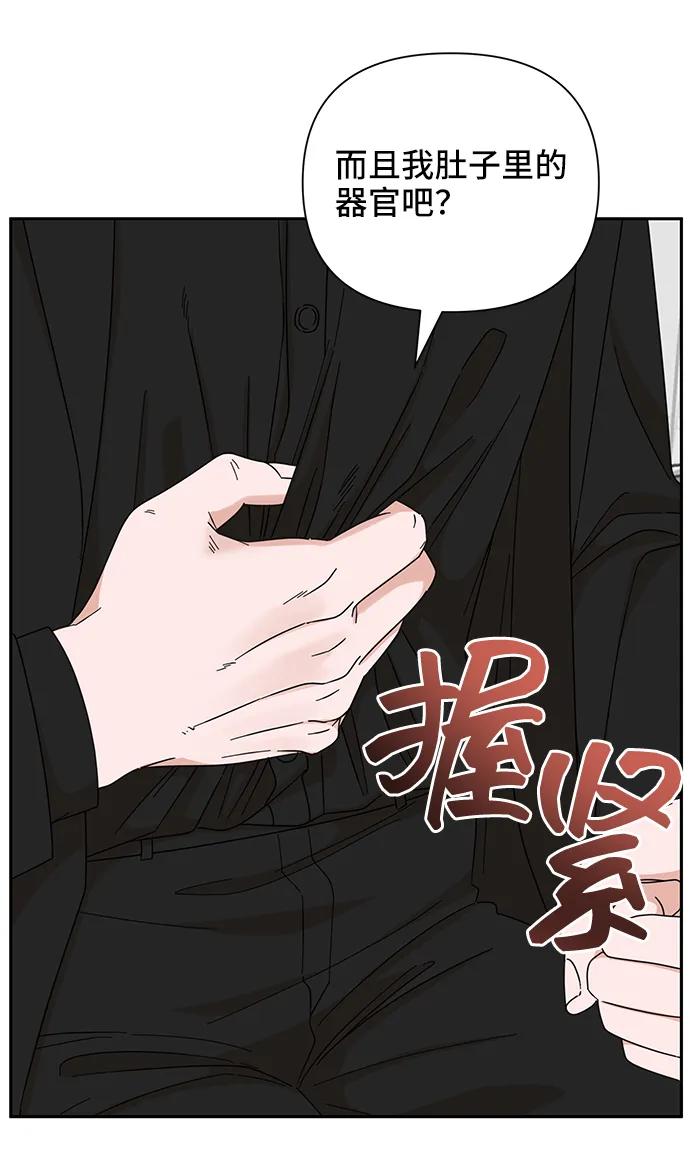 嘴脣漂亮的男人 - 第71話(1/2) - 4