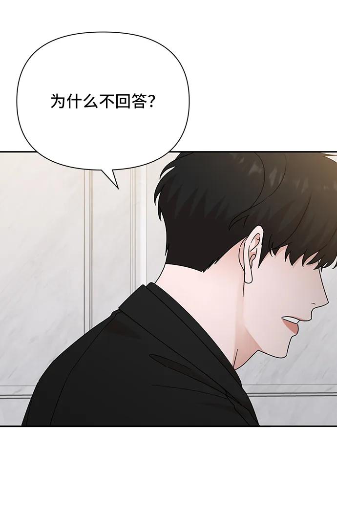 嘴脣漂亮的男人 - 第71話(1/2) - 1