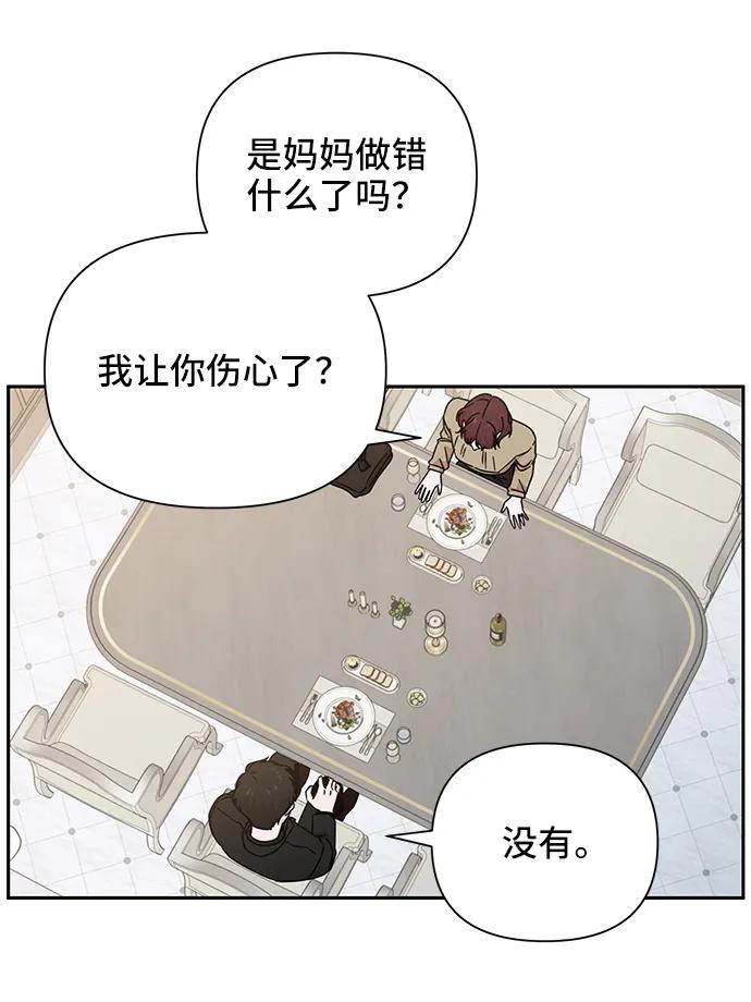 嘴脣漂亮的男人 - 第71話(1/2) - 5