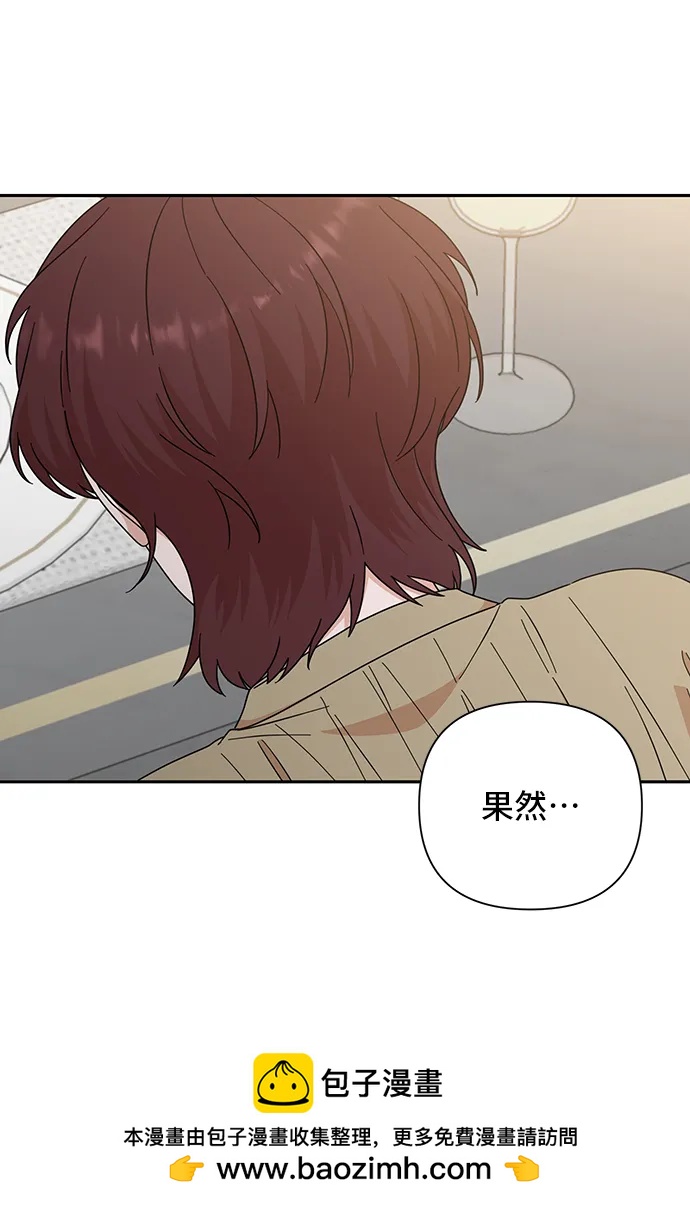嘴脣漂亮的男人 - 第71話(1/2) - 2