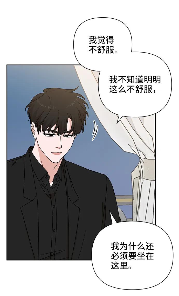嘴脣漂亮的男人 - 第71話(1/2) - 1