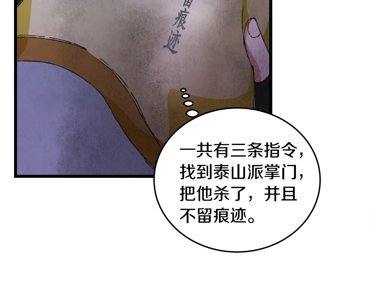 第1话 初入江湖(1/5)-第1话