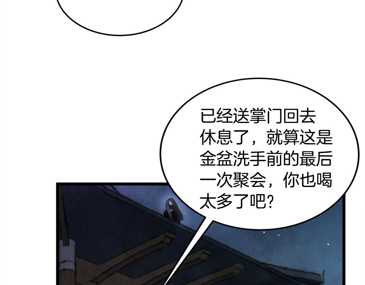 第1话 初入江湖(1/5)-第1话