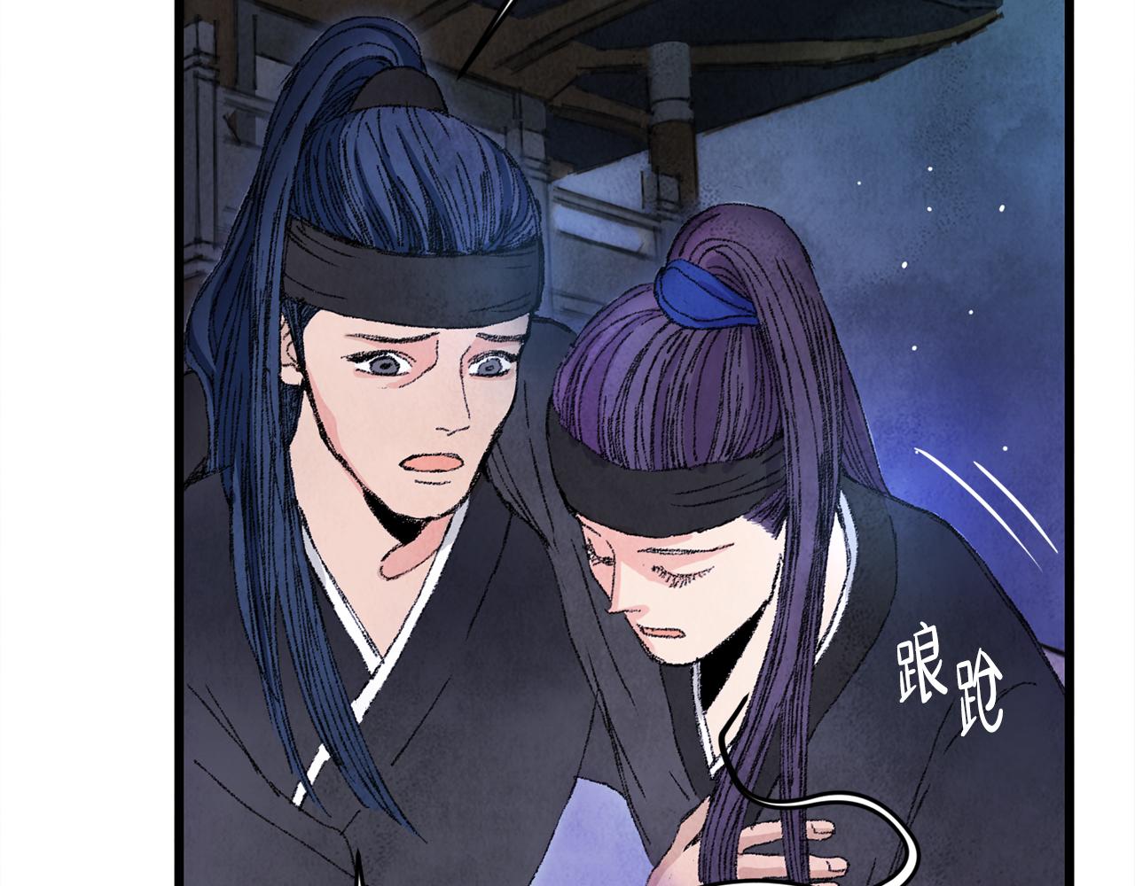 第1话 初入江湖(1/5)-第1话