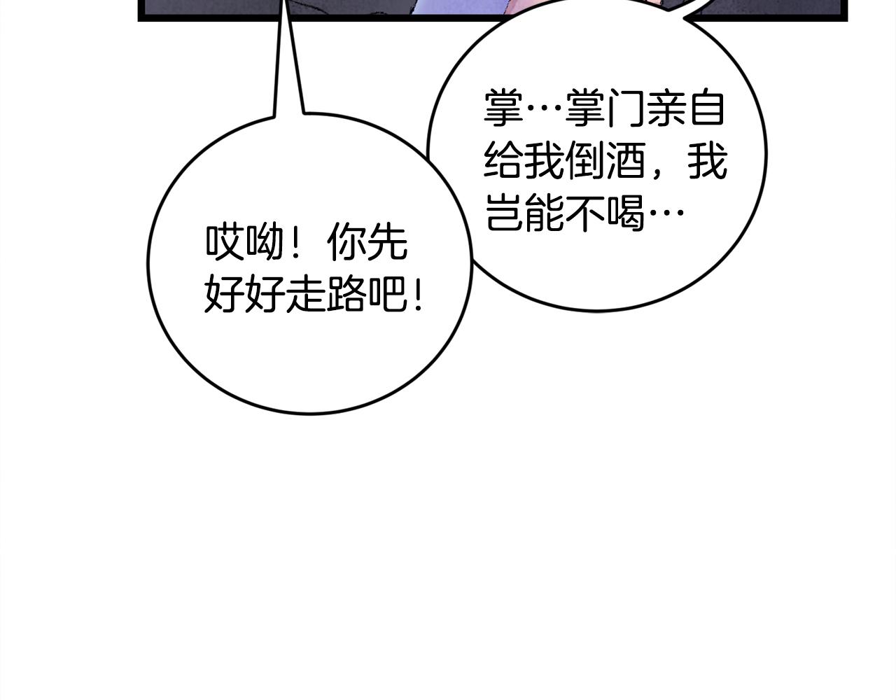 第1话 初入江湖(1/5)-第1话