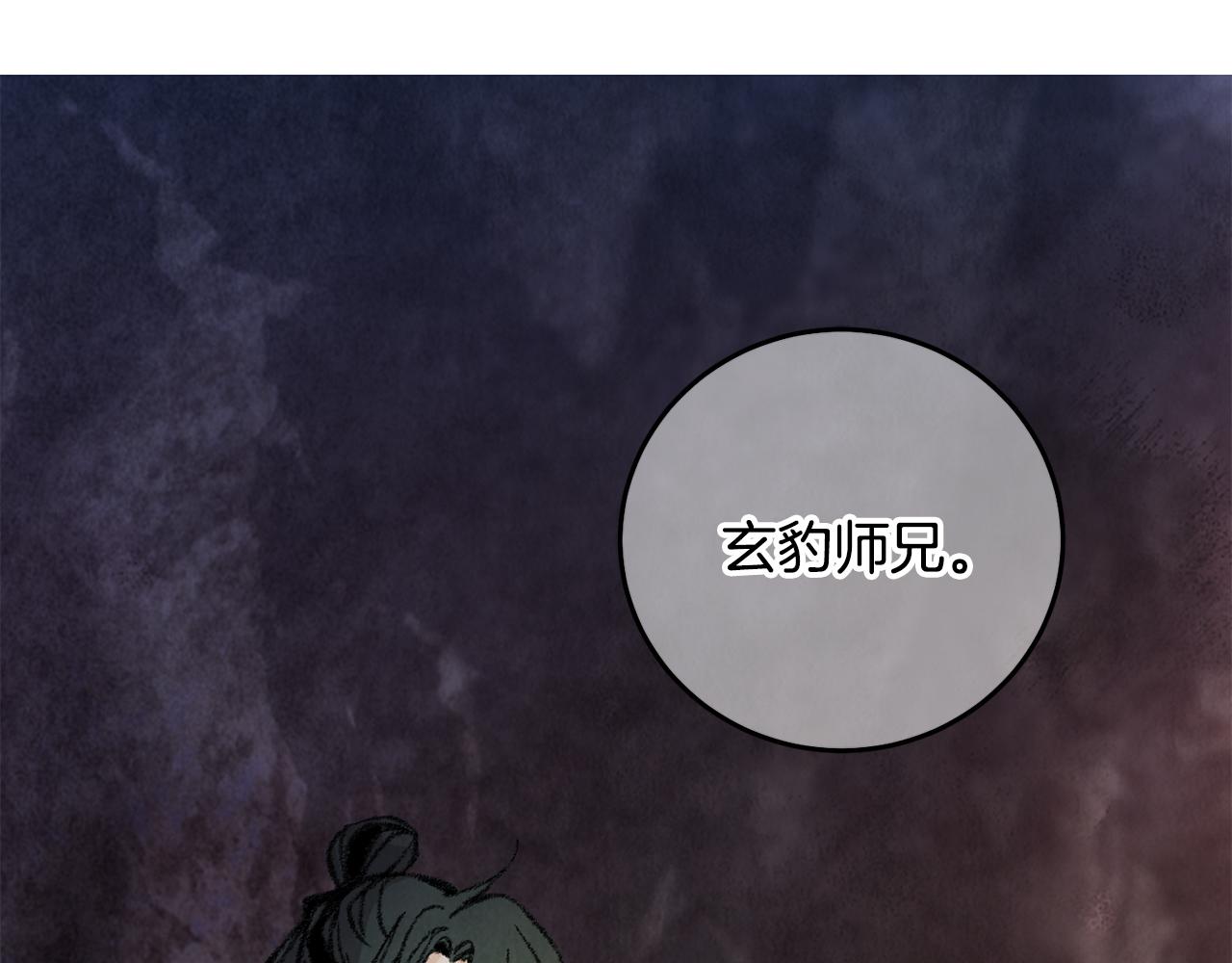 第11话 身世(1/4)-第11话