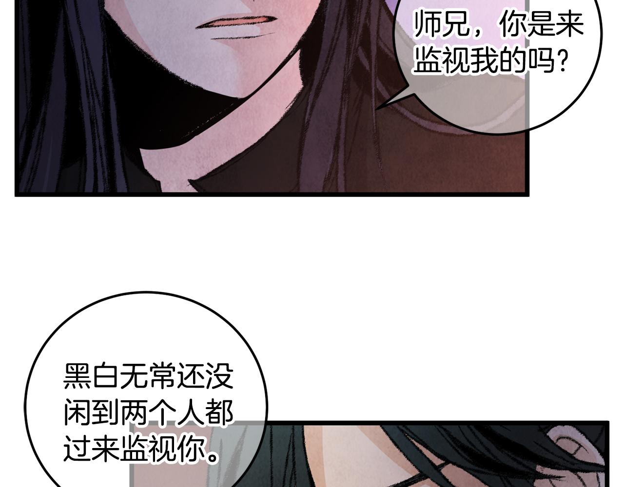 第11话 身世(1/4)-第11话