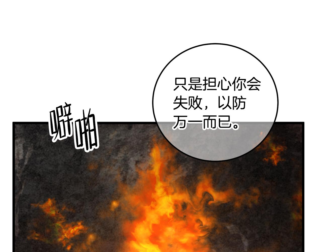 第11话 身世(1/4)-第11话