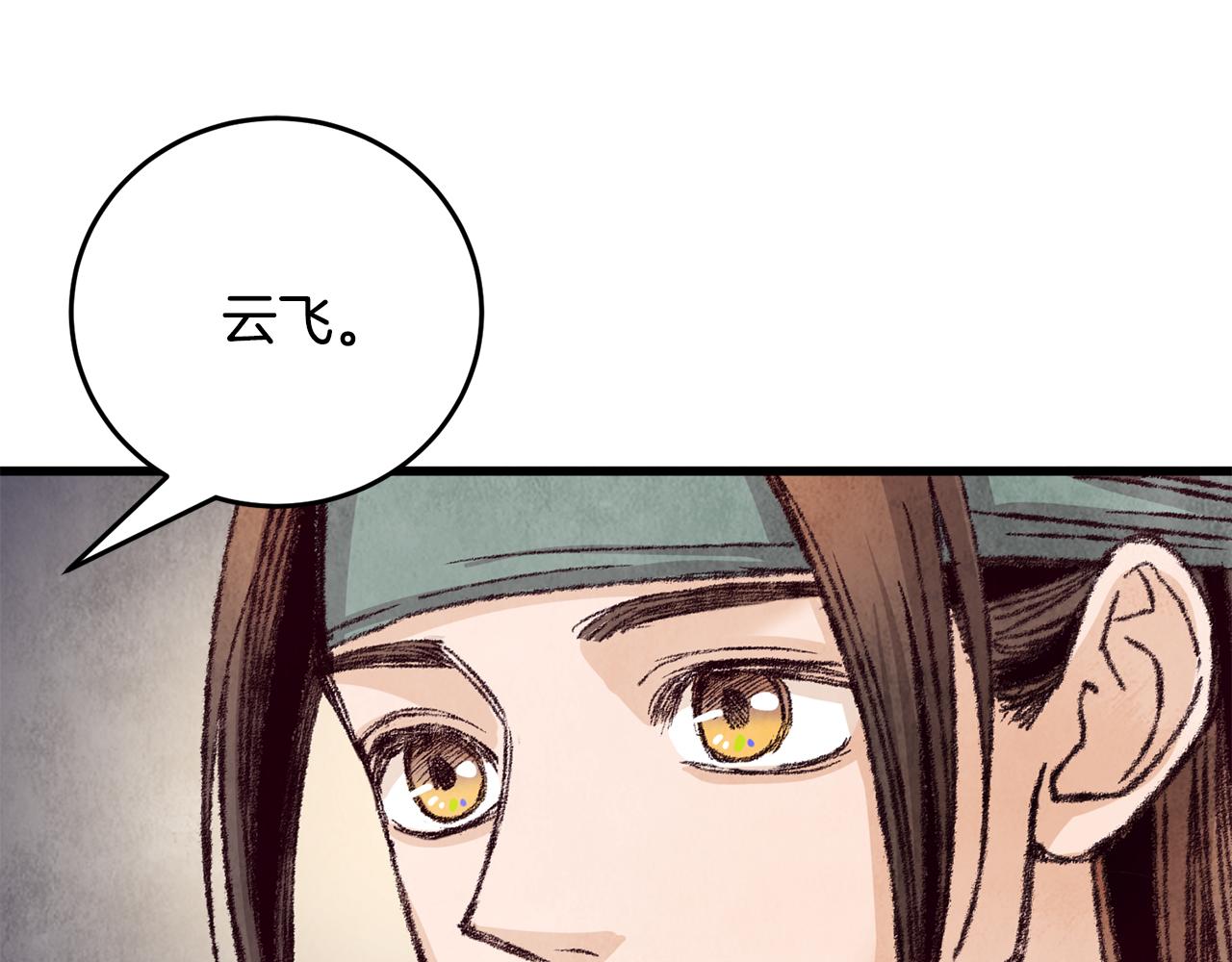 第19话 治父亲罪？(1/4)-第19话