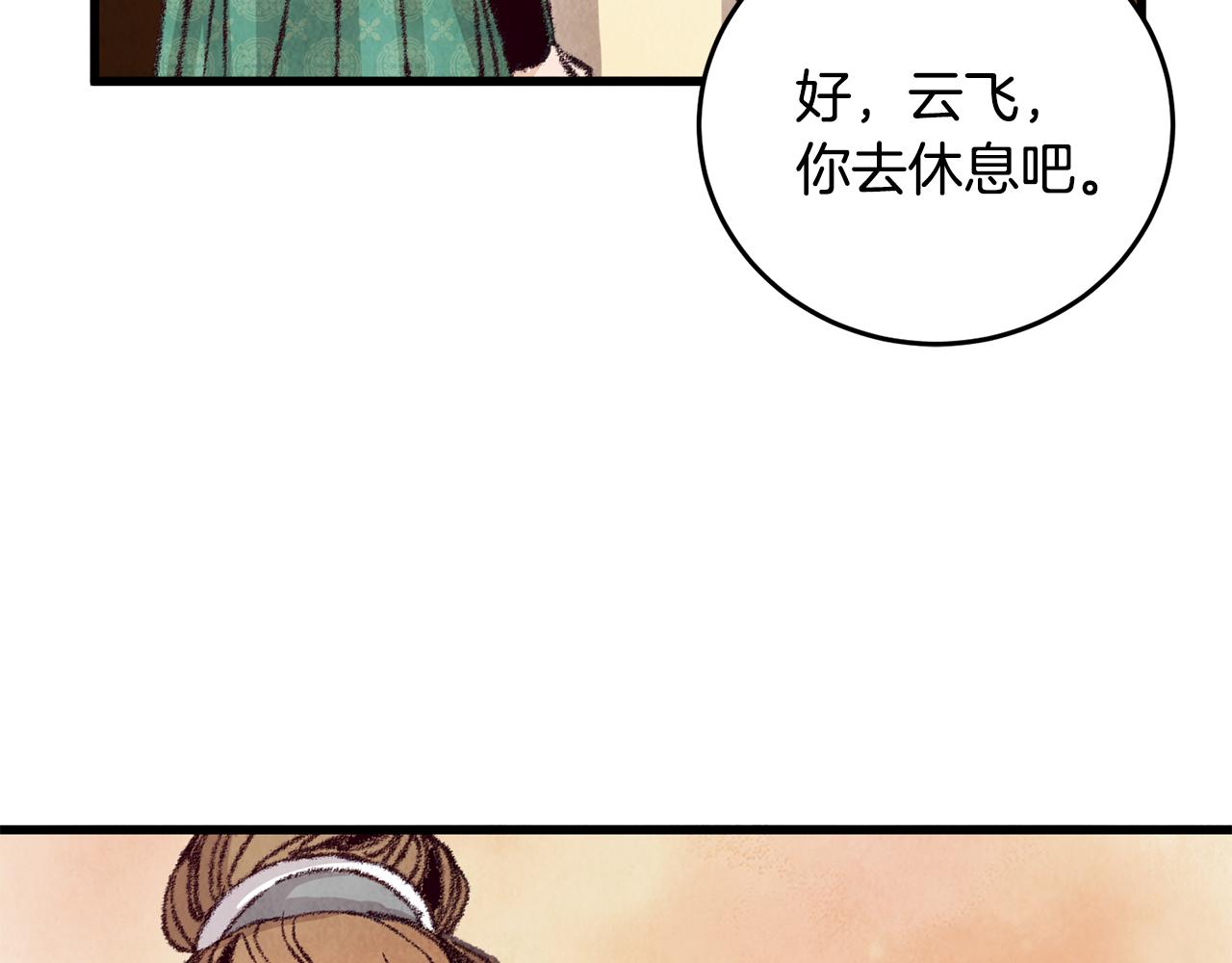 第19话 治父亲罪？(1/4)-第19话