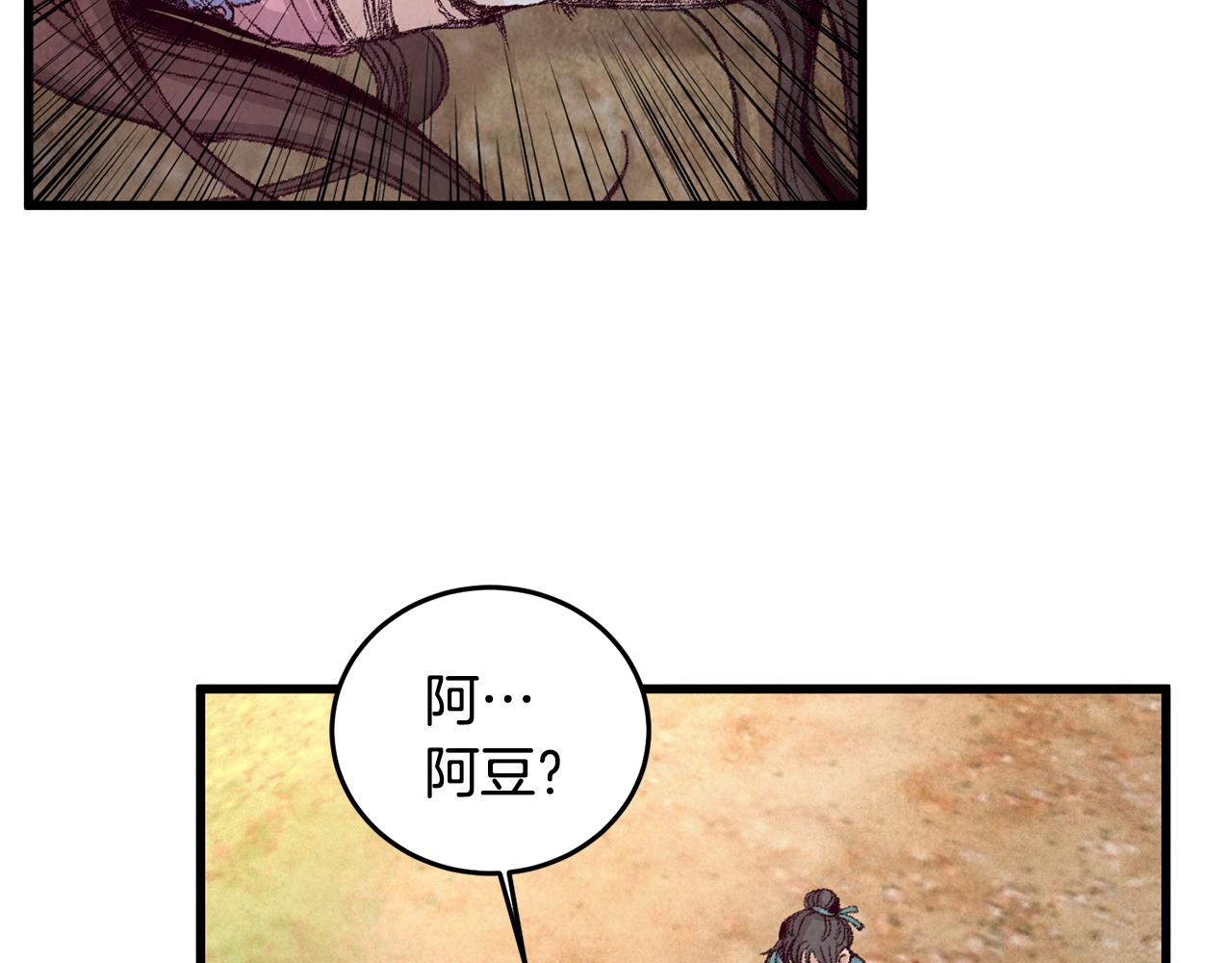 第3话 同门相见，直接开打(1/4)-第3话