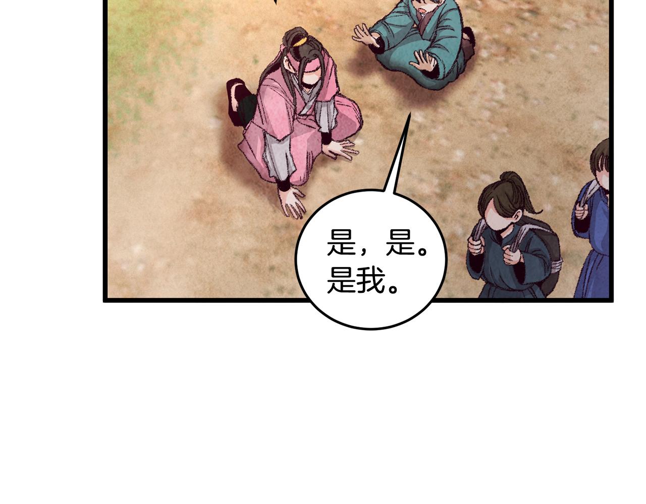 第3话 同门相见，直接开打(1/4)-第3话