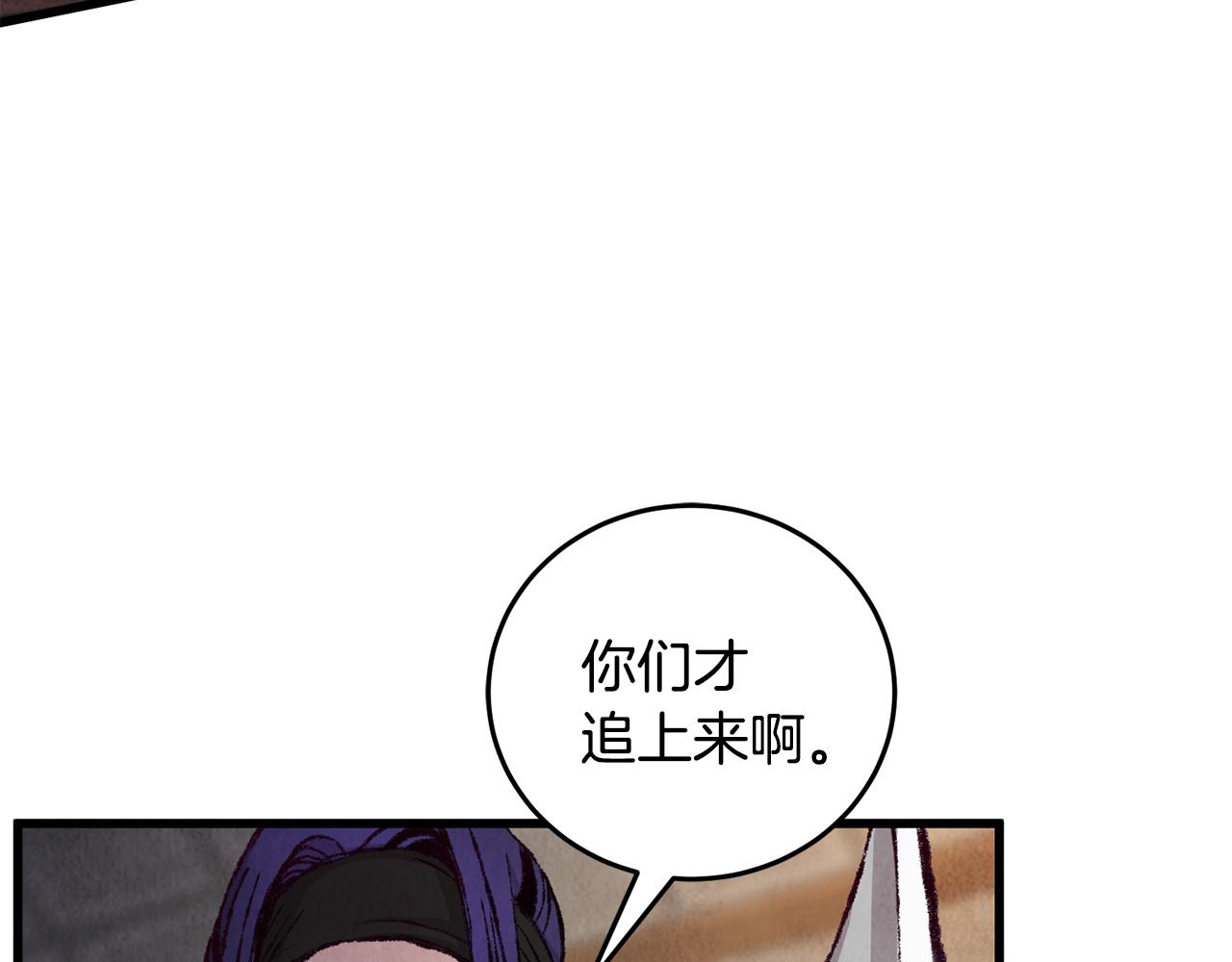 第3话 同门相见，直接开打(1/4)-第3话