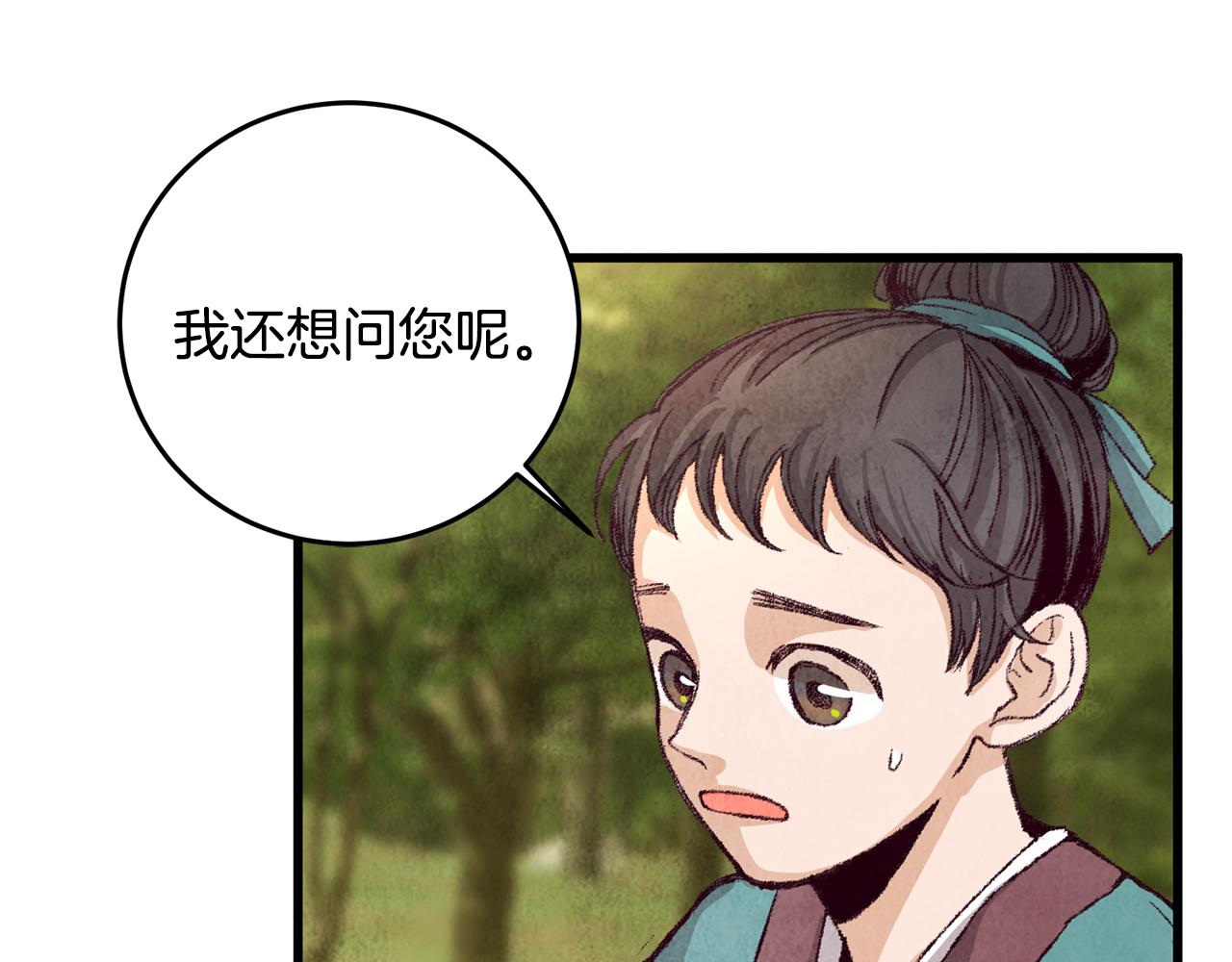 第3话 同门相见，直接开打(1/4)-第3话