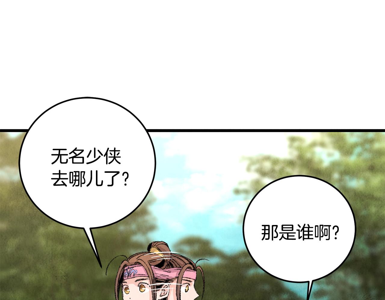 第3话 同门相见，直接开打(1/4)-第3话