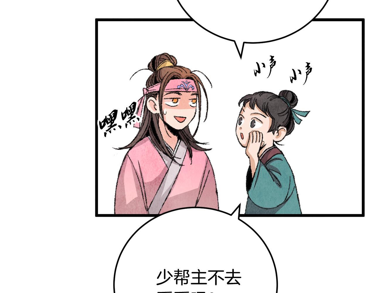 第3话 同门相见，直接开打(1/4)-第3话