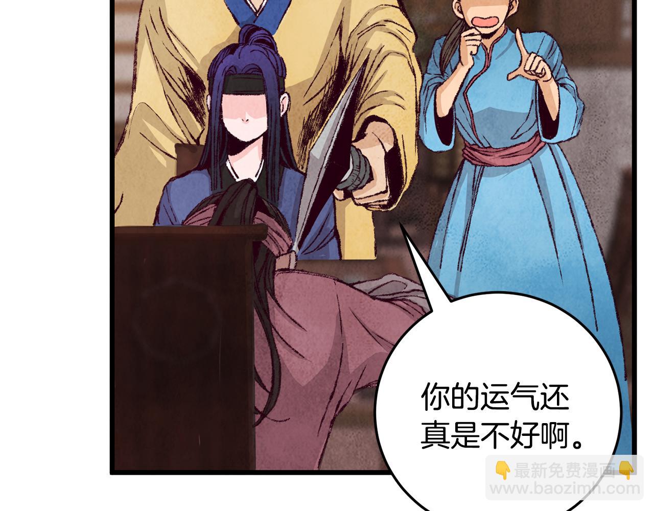 第3话 同门相见，直接开打(1/4)-第3话