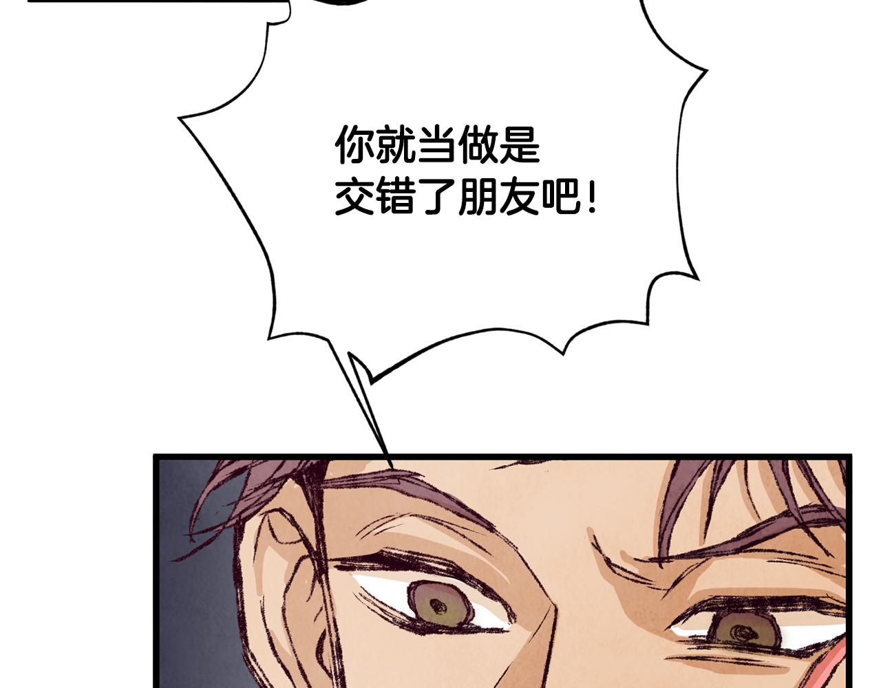 第3话 同门相见，直接开打(1/4)-第3话