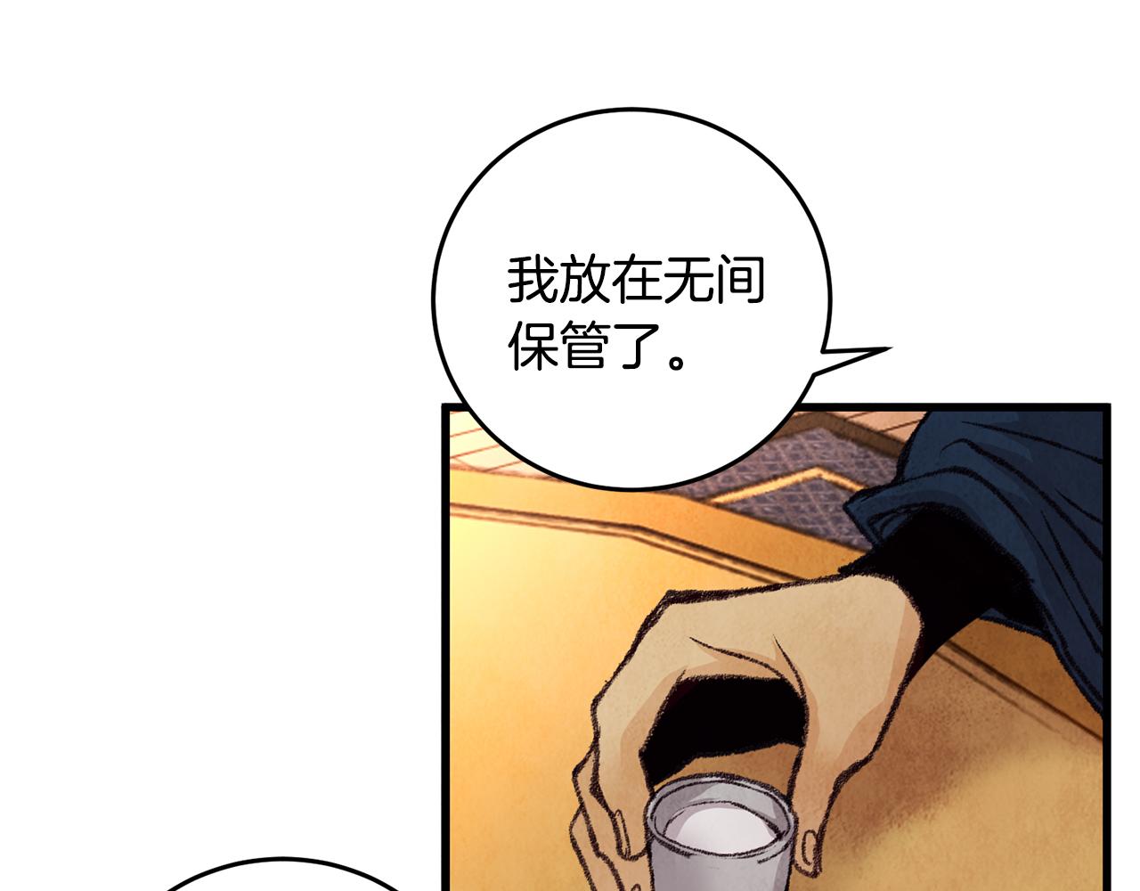 第21话 狼窝虎穴？(1/3)-第21话