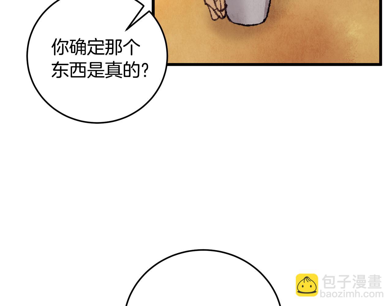 第21话 狼窝虎穴？(1/3)-第21话