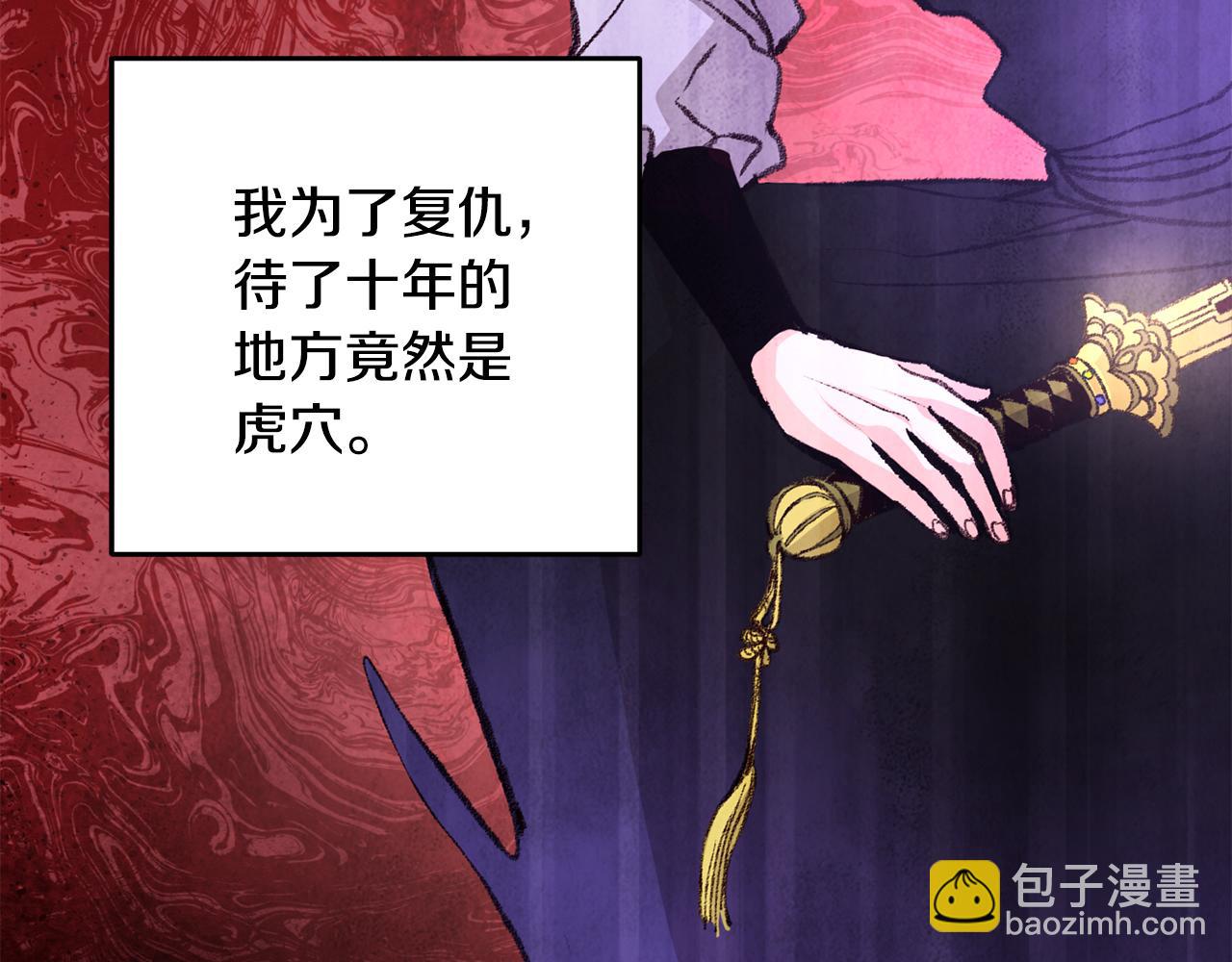 第21话 狼窝虎穴？(1/3)-第21话