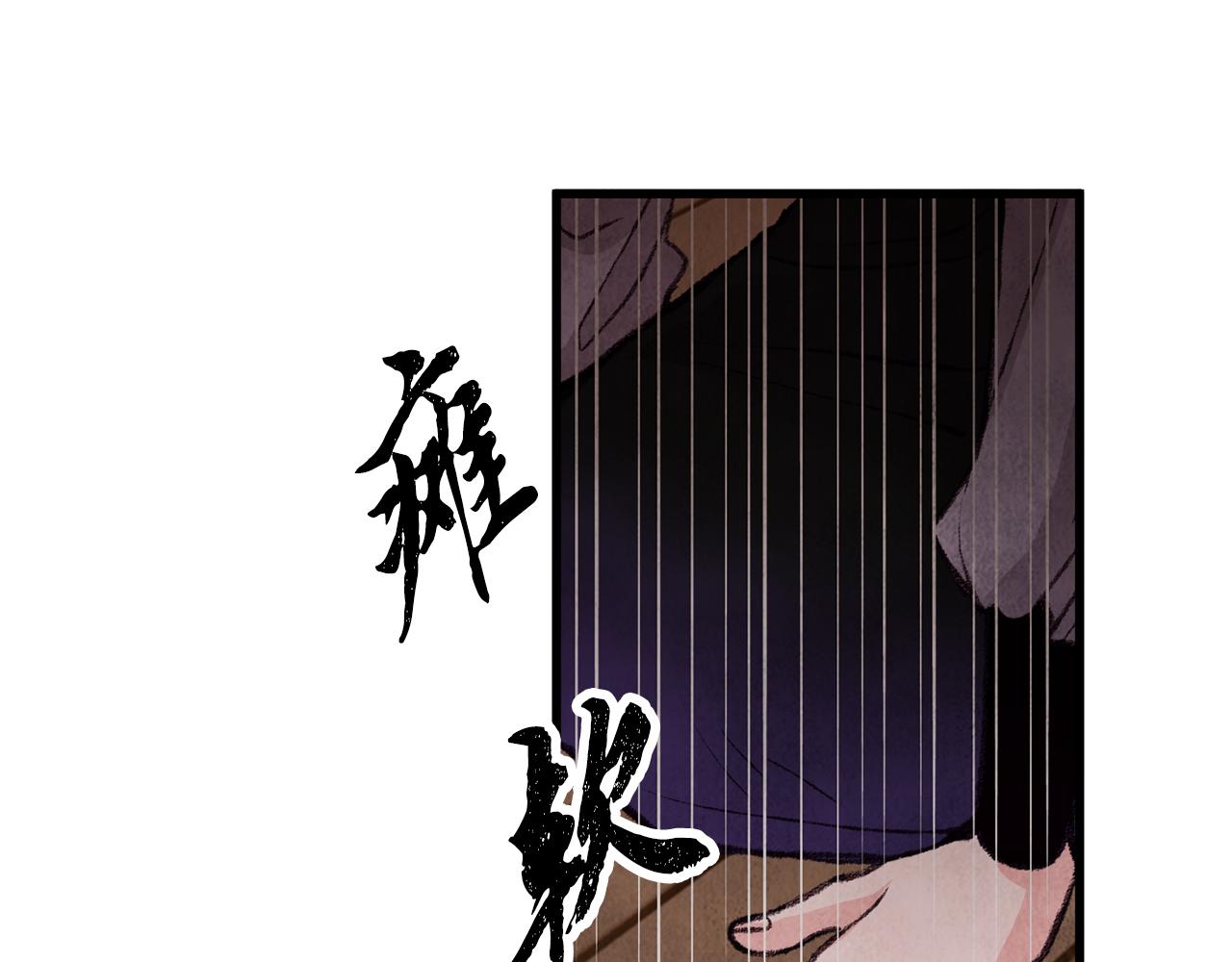 第21话 狼窝虎穴？(1/3)-第21话