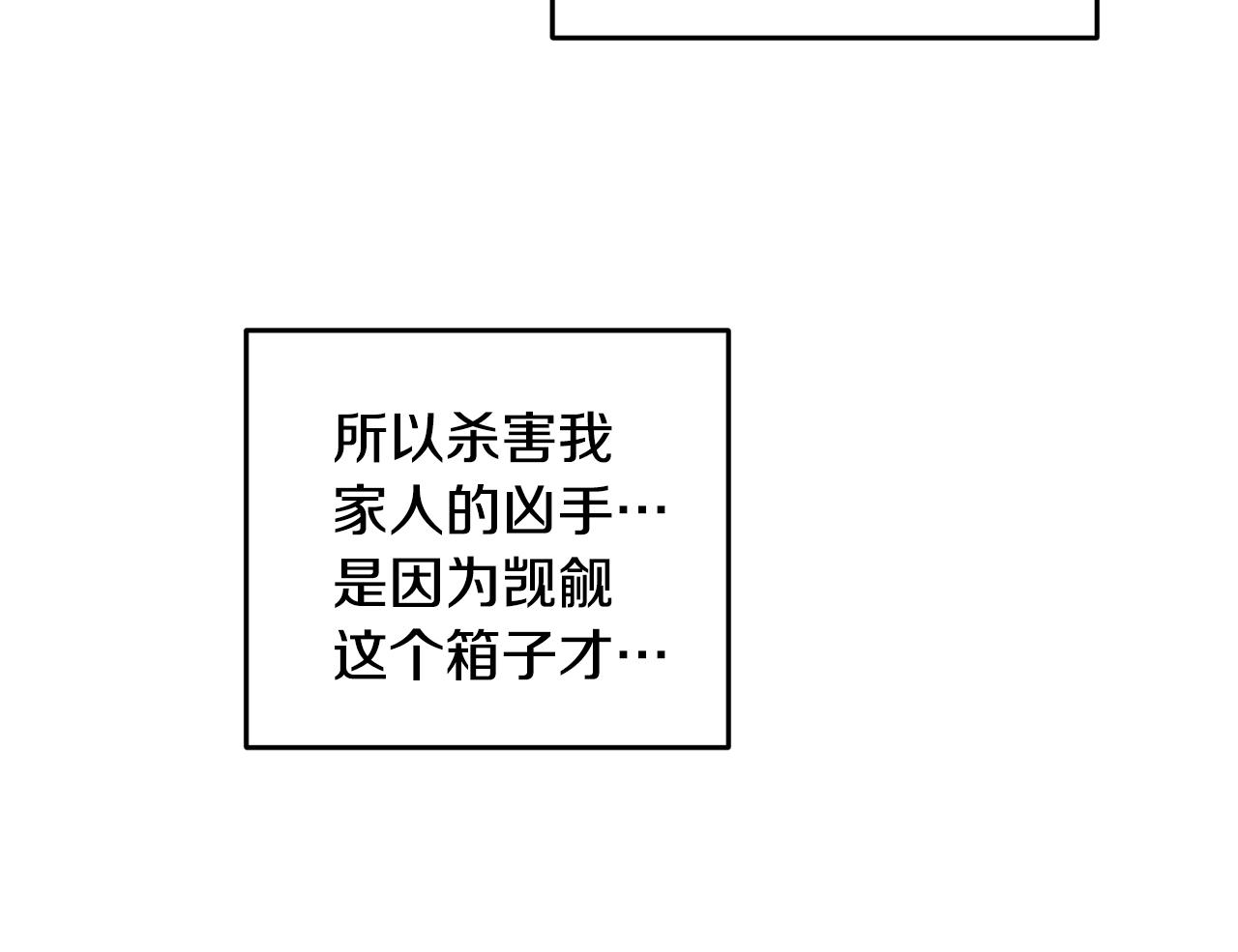 第21话 狼窝虎穴？(1/3)-第21话