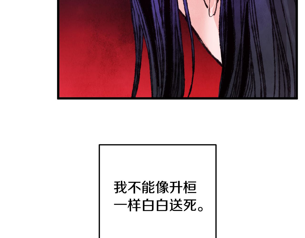 第21话 狼窝虎穴？(1/3)-第21话