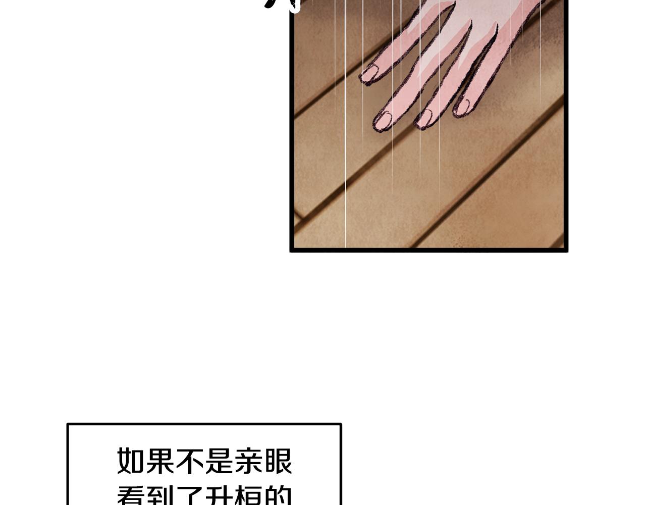 第21话 狼窝虎穴？(1/3)-第21话