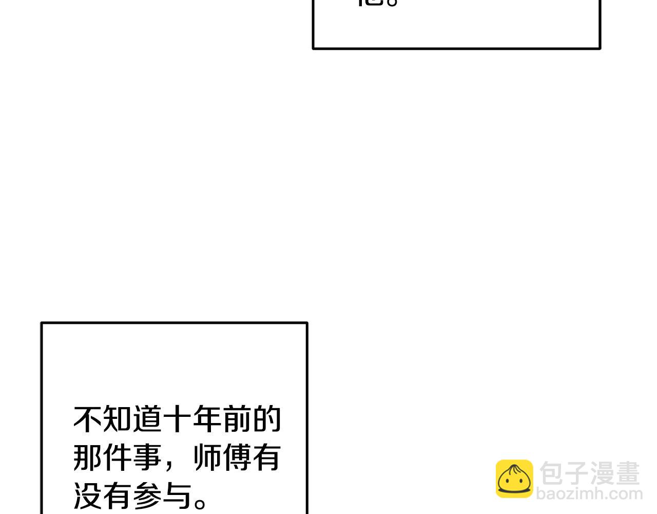 第21话 狼窝虎穴？(1/3)-第21话