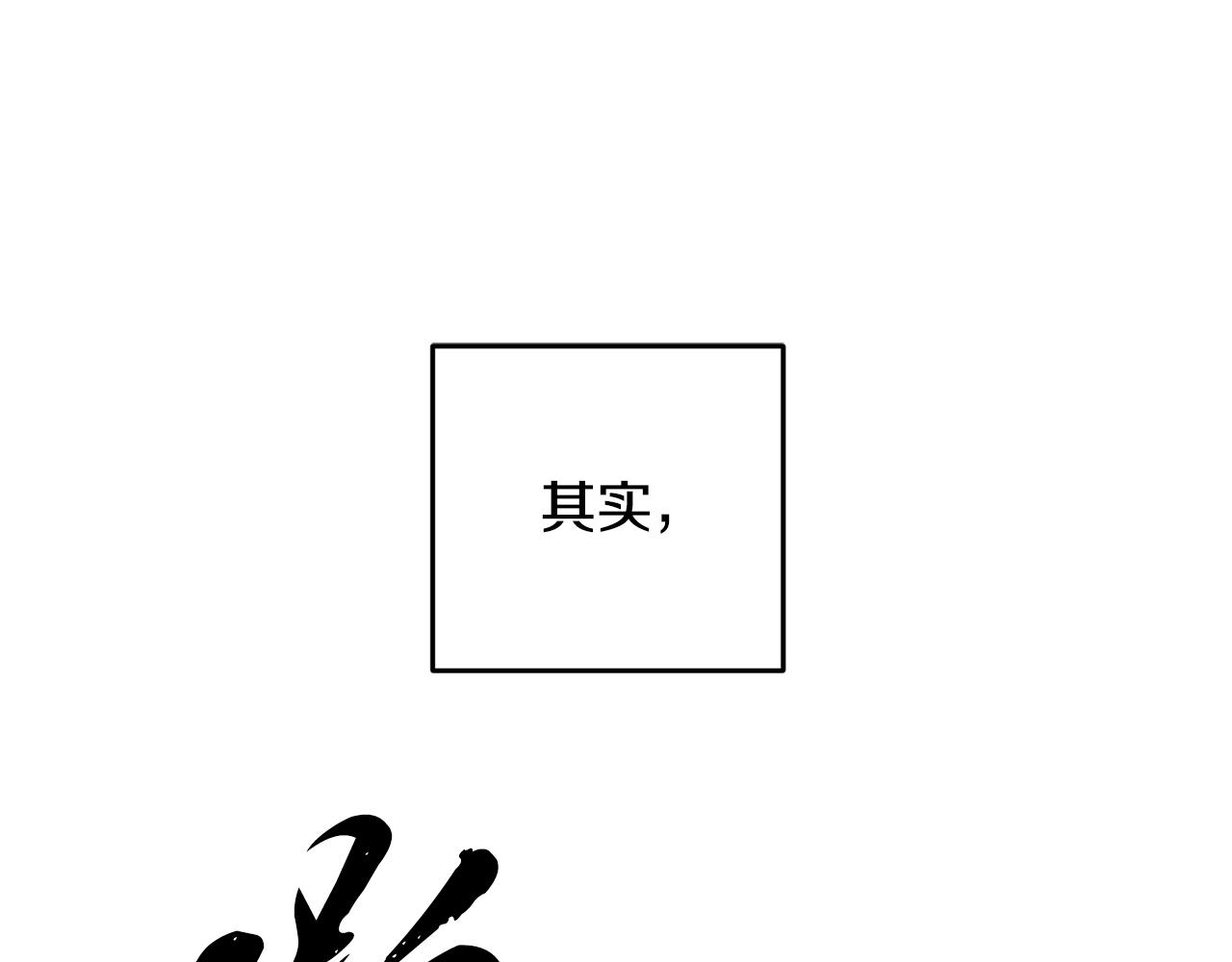 醉蝶冷月 - 第23話 大仇得報(2/3) - 2