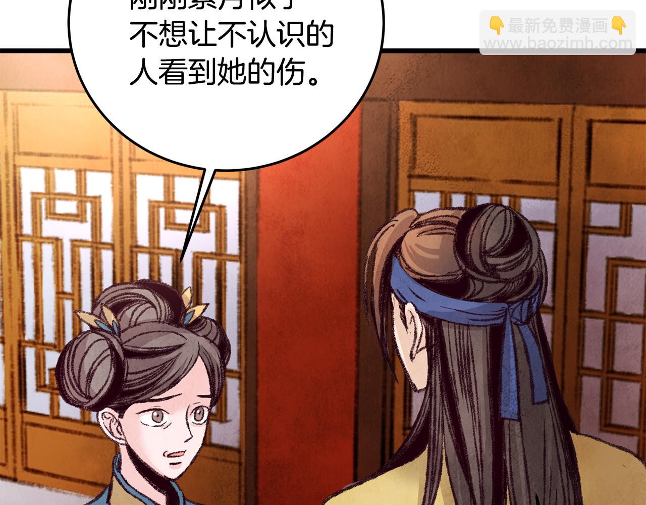 第27话 无药可医？(1/3)-第27话