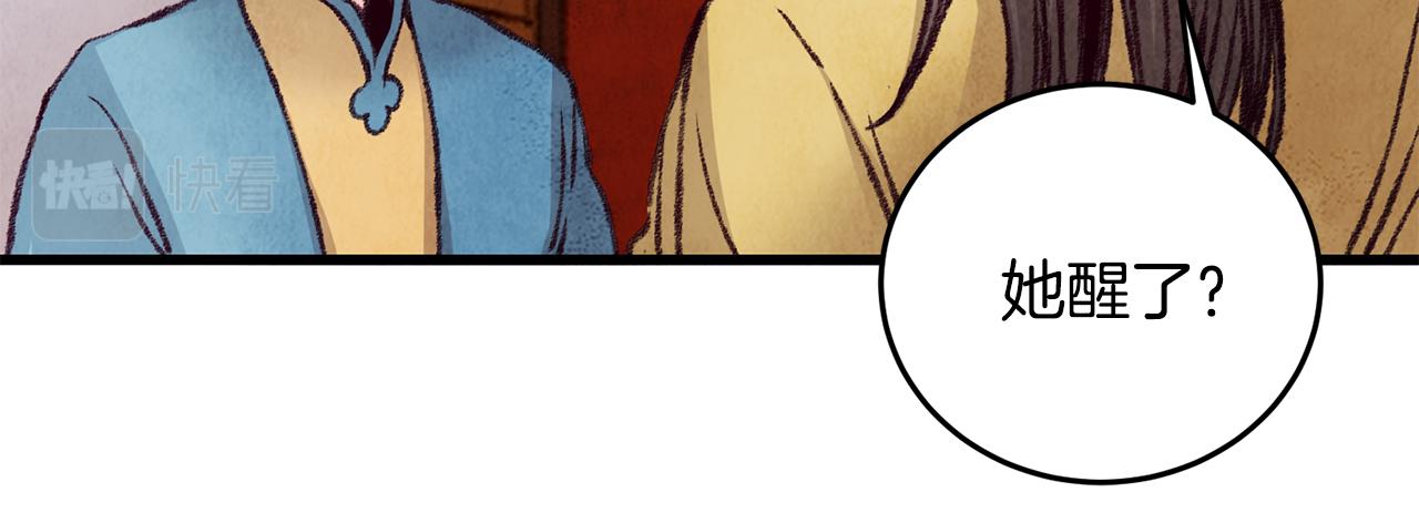 第27话 无药可医？(1/3)-第27话