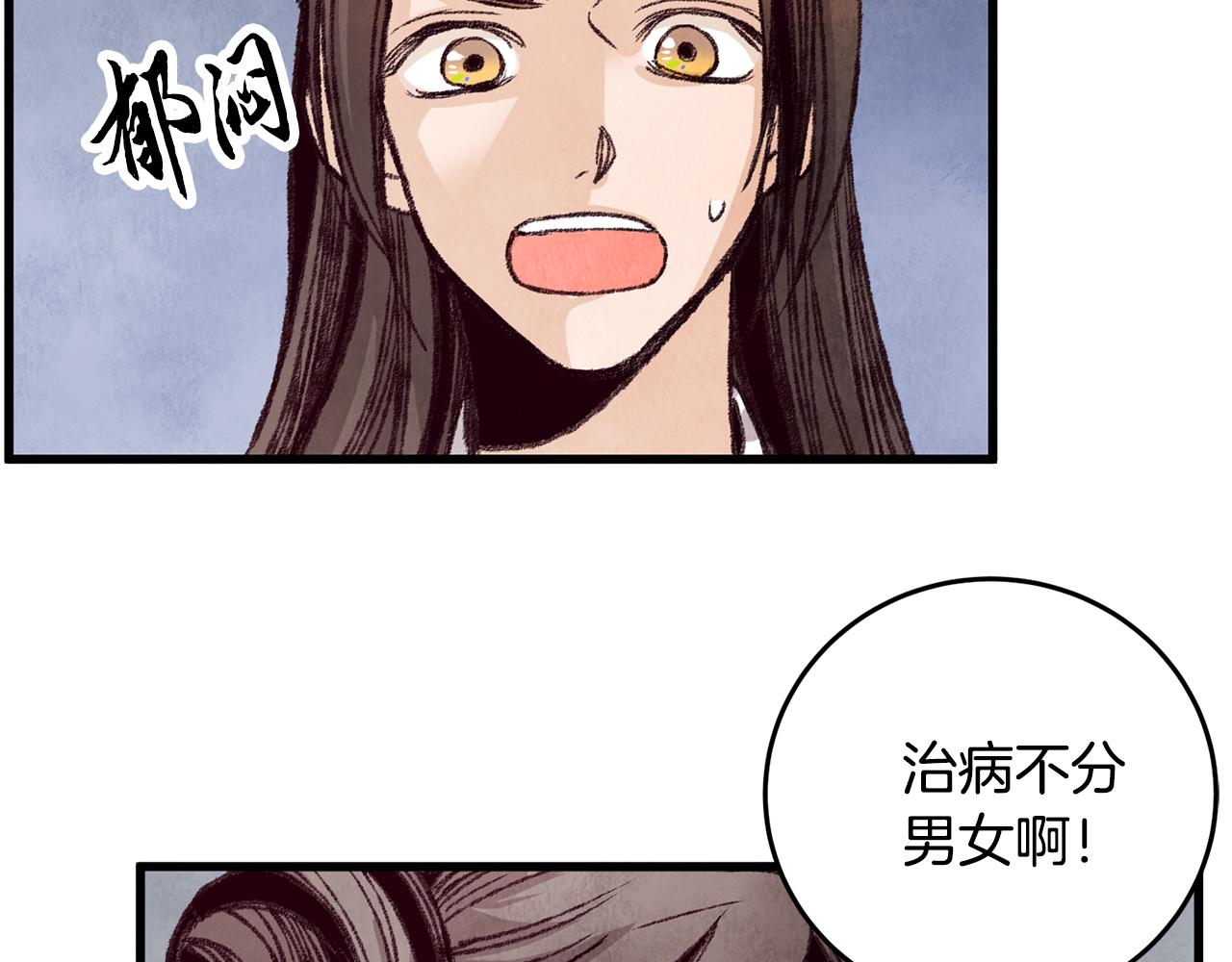 第27话 无药可医？(1/3)-第27话