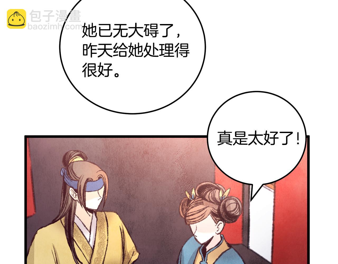 第27话 无药可医？(1/3)-第27话