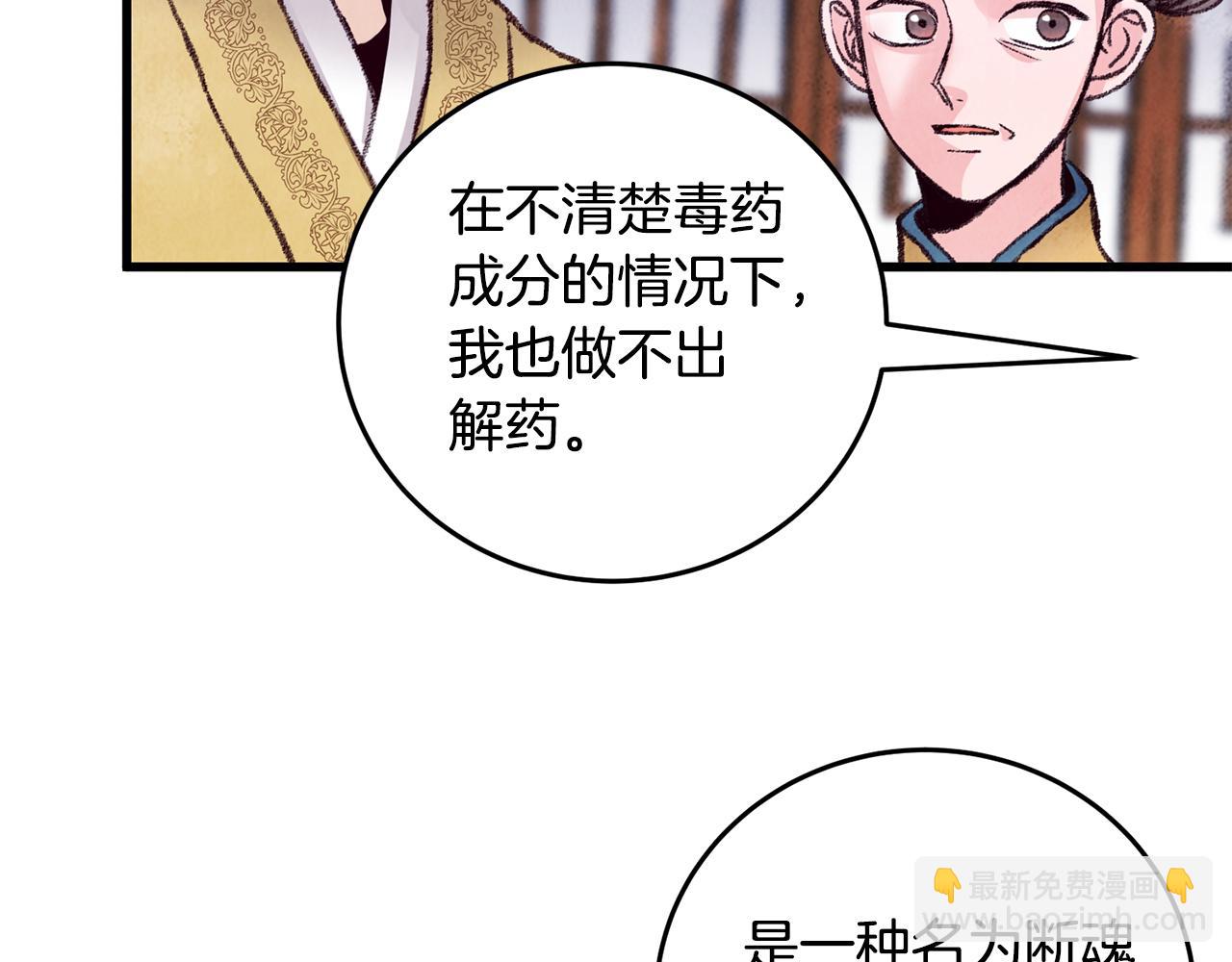 第27话 无药可医？(1/3)-第27话