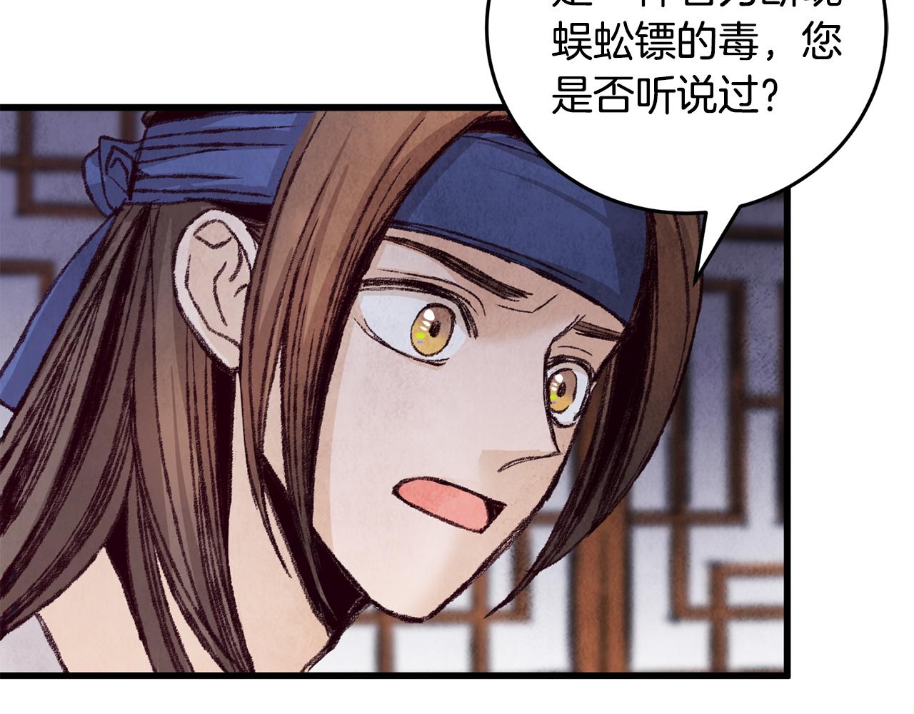 第27话 无药可医？(1/3)-第27话