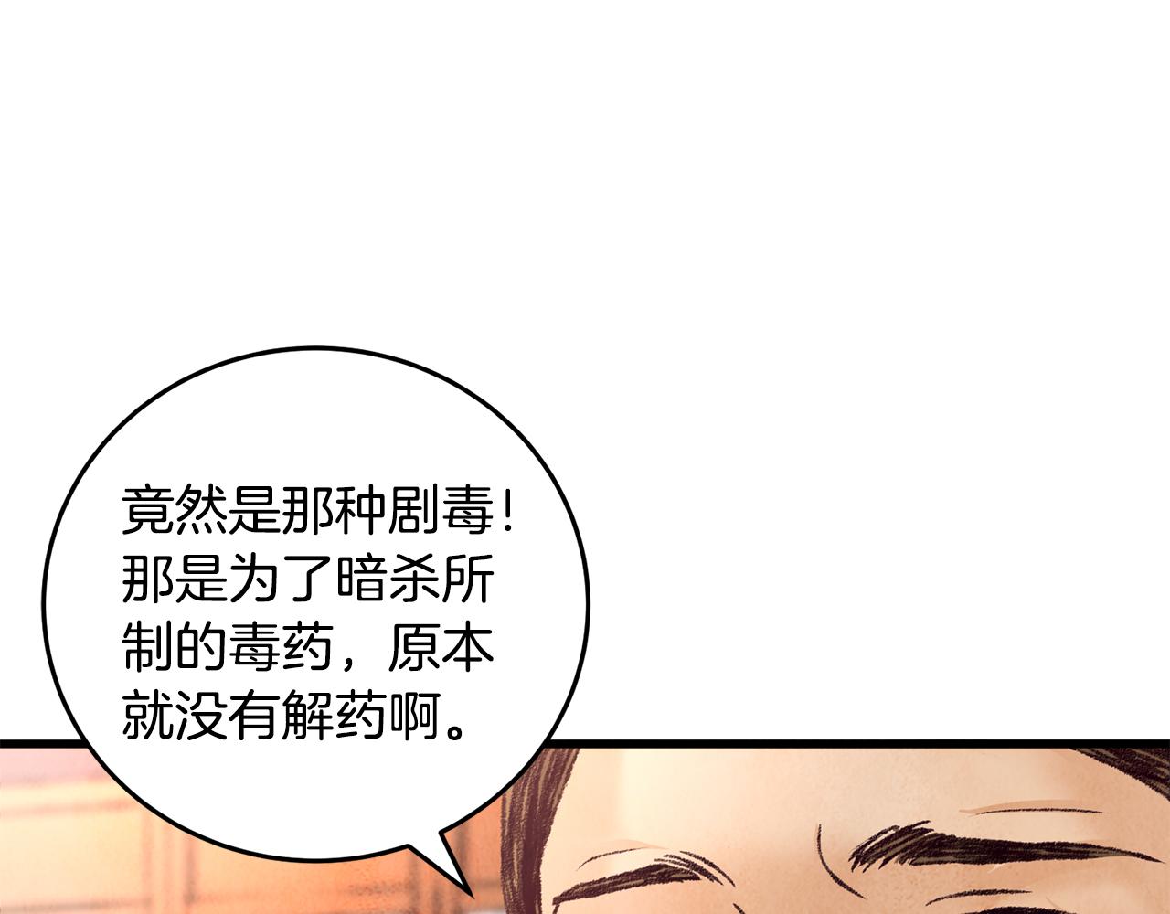 第27话 无药可医？(1/3)-第27话