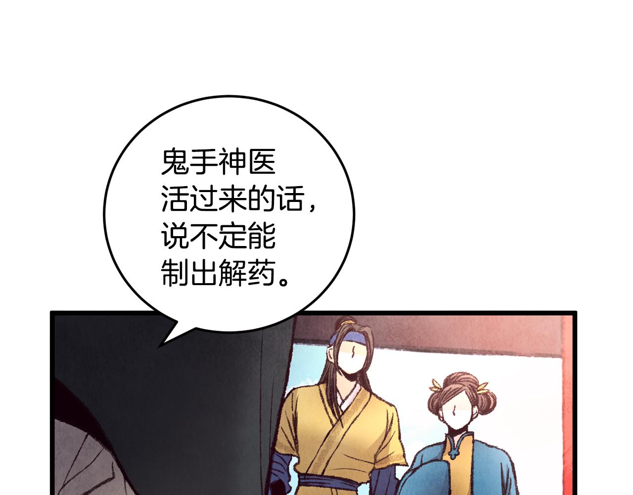 第27话 无药可医？(1/3)-第27话