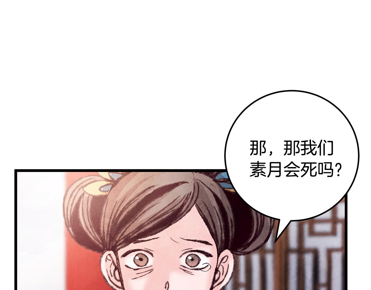 第27话 无药可医？(1/3)-第27话