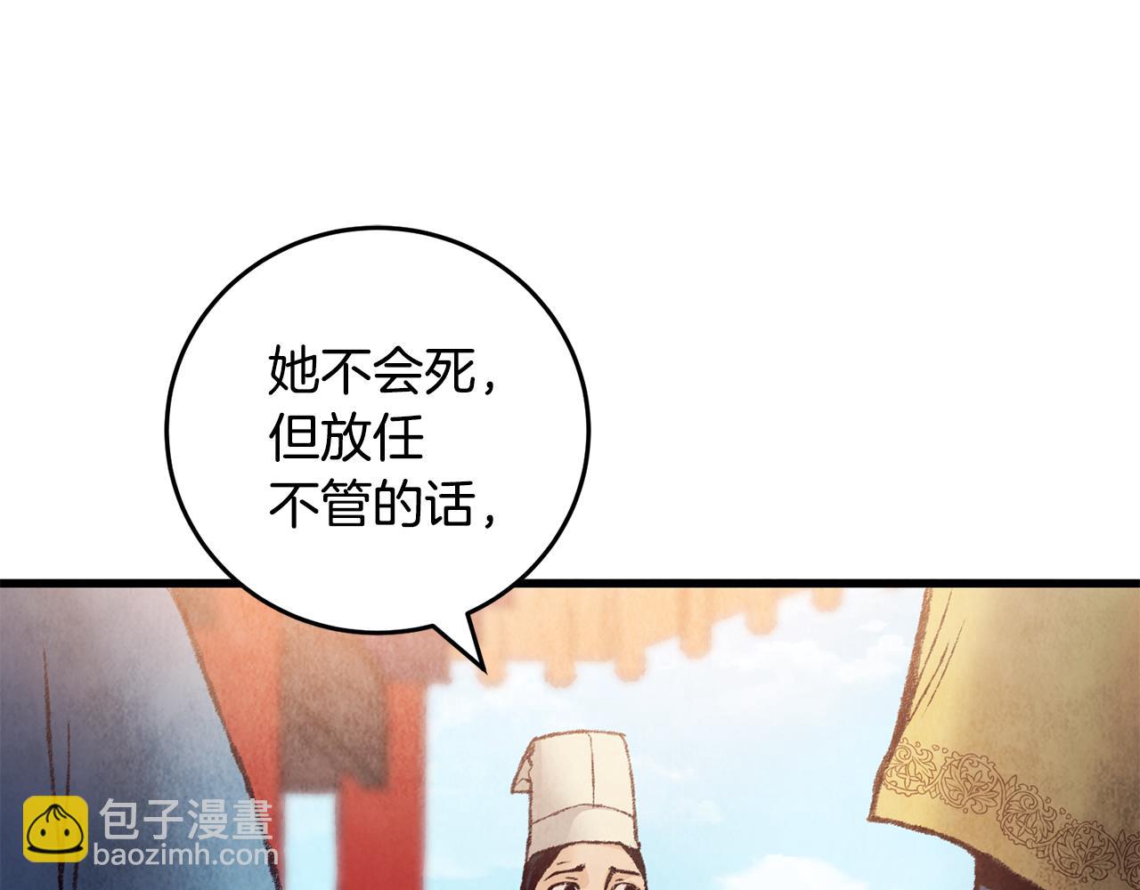 第27话 无药可医？(1/3)-第27话