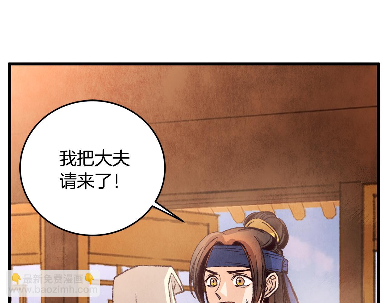 第27话 无药可医？(1/3)-第27话