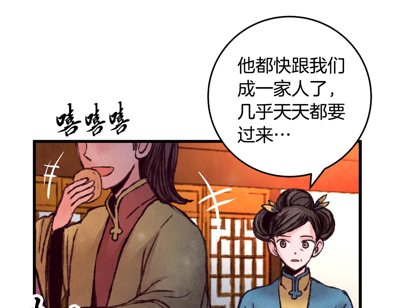 第29话 相似之人(1/3)-第29话