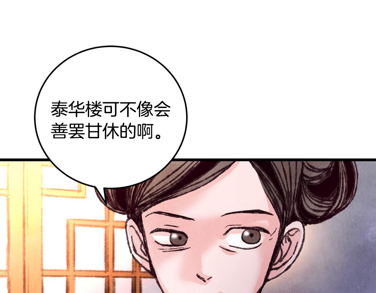 第29话 相似之人(1/3)-第29话